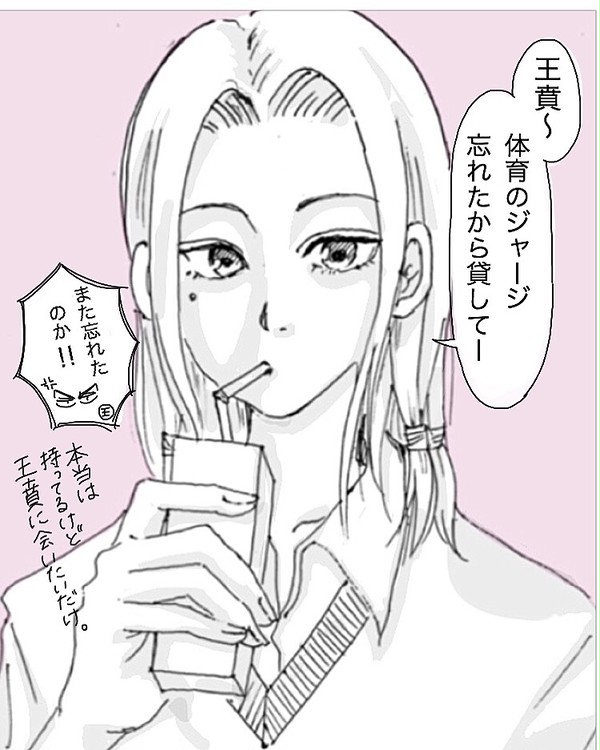 蒙恬が高校生だったら