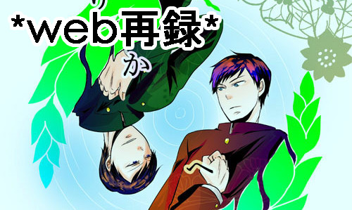【web再録】とりかへばや【うつたか】
