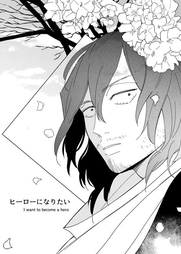 【同期友情漫画/44p】ヒーローになりたい