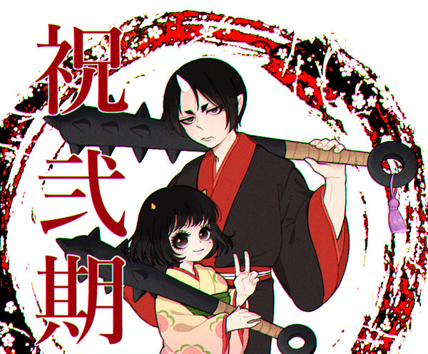 鬼徹log