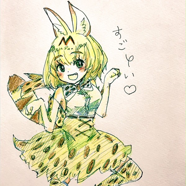 サーバルちゃん