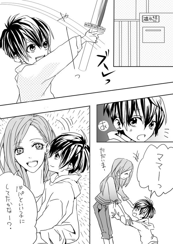 碓氷家ほのぼの