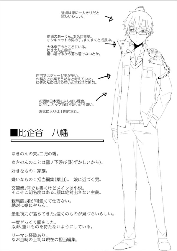 memo2