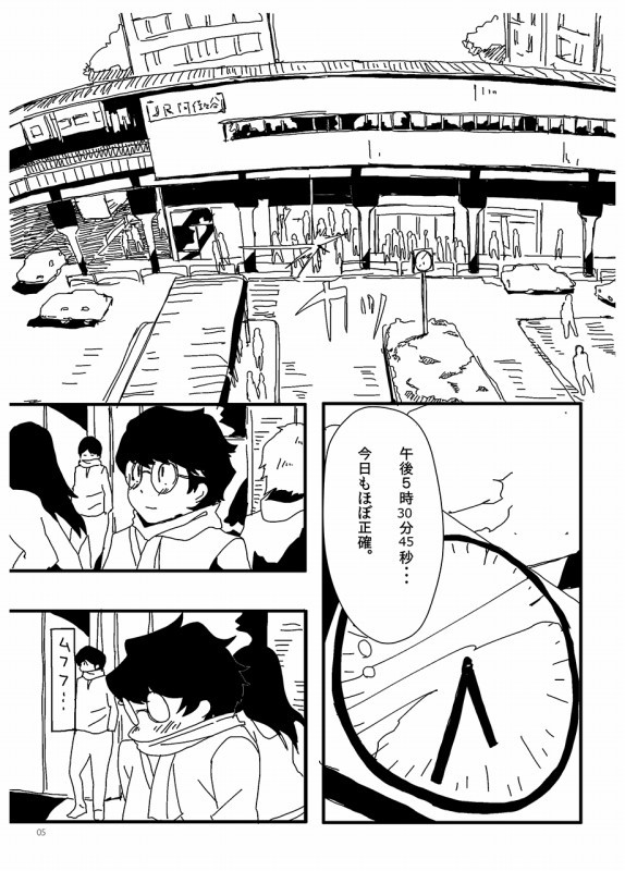 あなたのうしろに to your behind