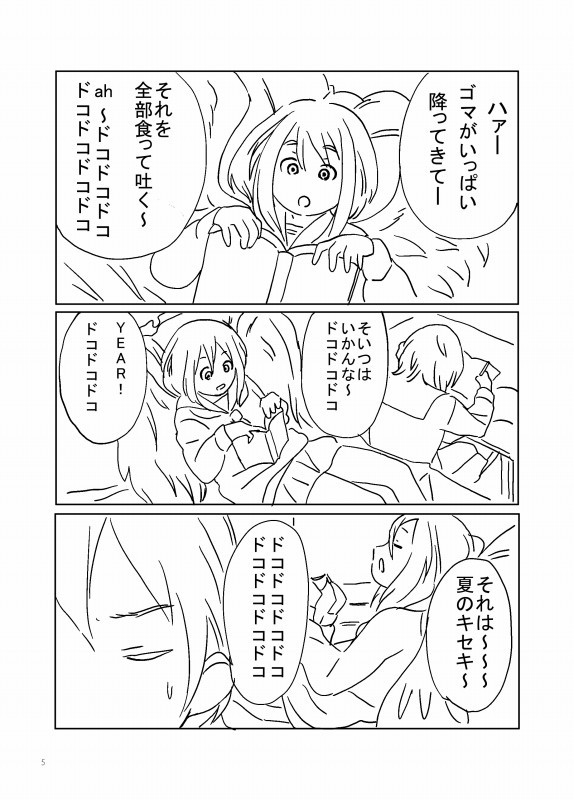 カミヒコーキマン