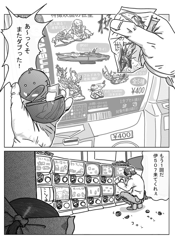 れいみゅにょおくりゅみしゃん - 1/13