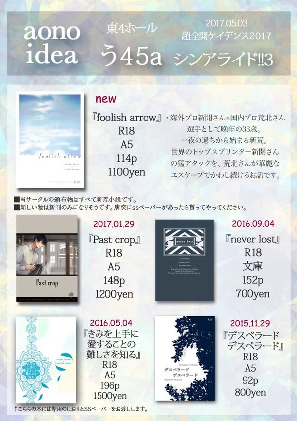 シンアライド!!3おしながき+レイアウトサンプル
