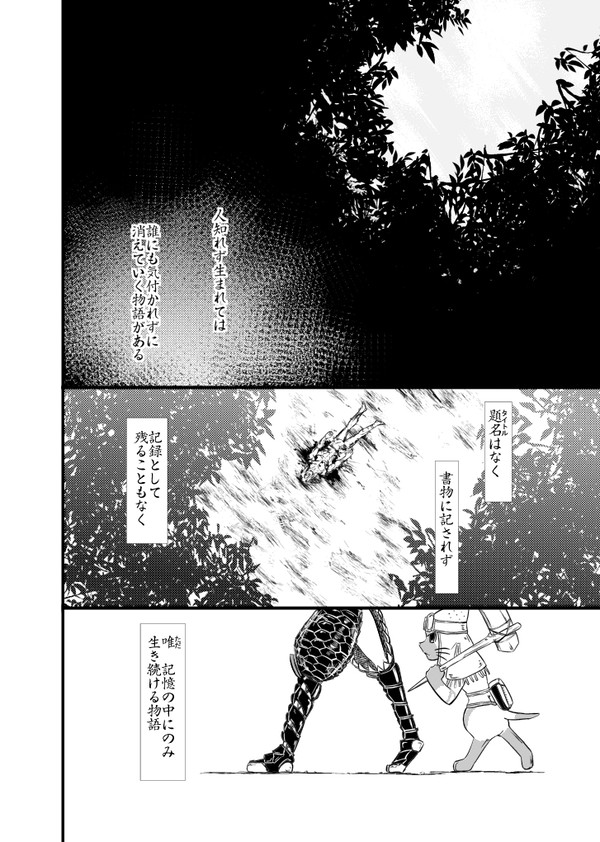 レイアの話（1～58ｐ）