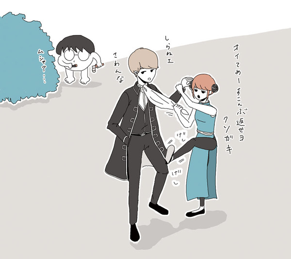 「そうご、うしろうしろ」
