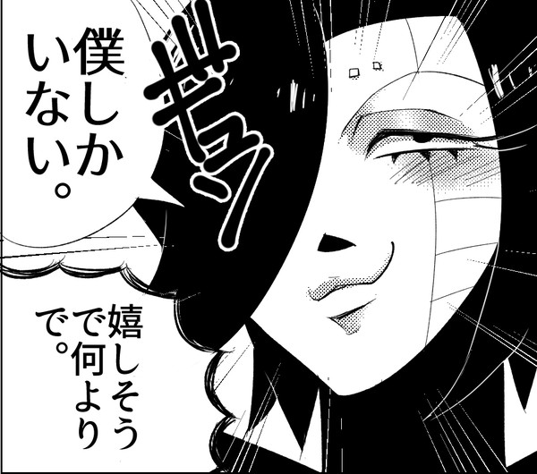 【僕しか】フリメタまとめ【いない】