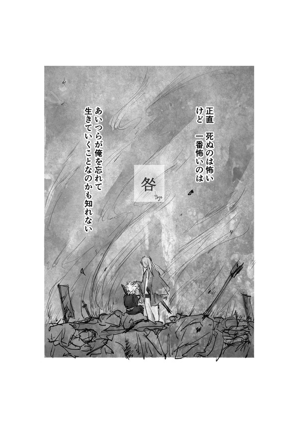 「咎」(銀高前提)