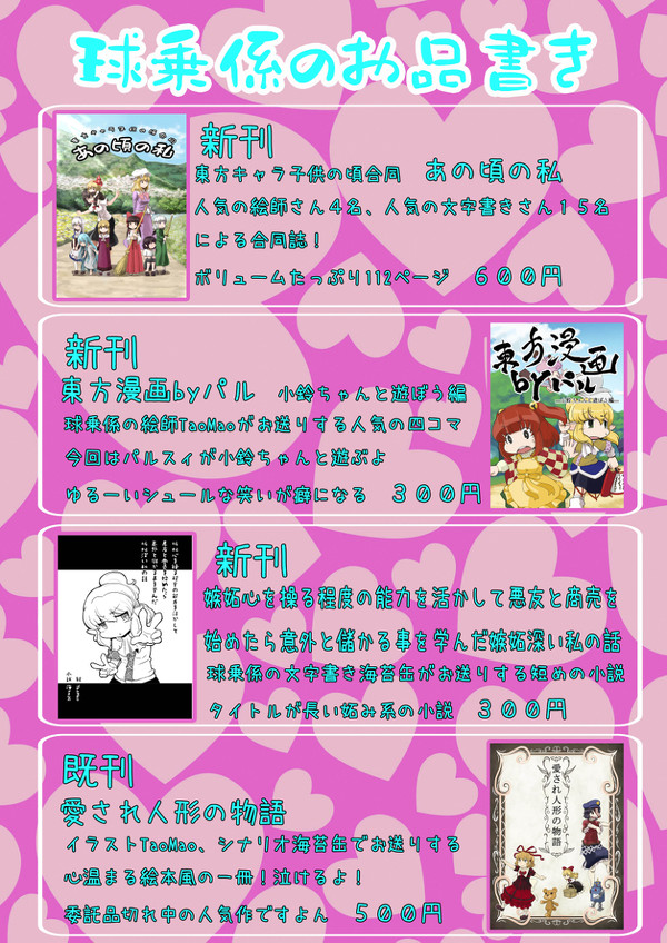 例大祭14お品書き
