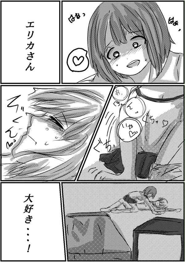 みほエリ