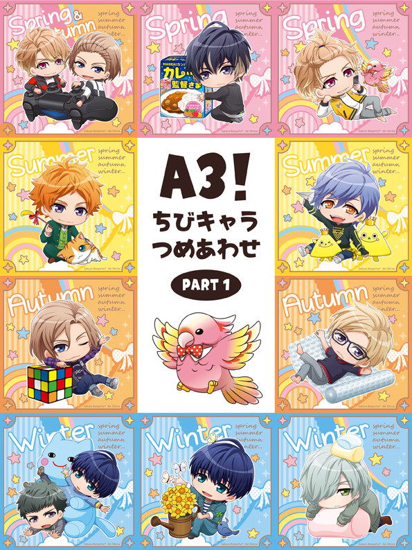 【A3!】ちびキャラつめあわせ【PART1】