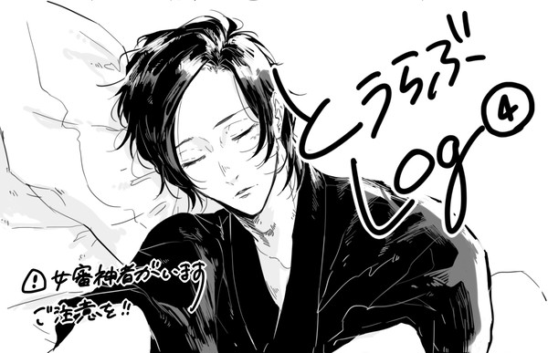 ※女審神者※　とうらぶまとめ④