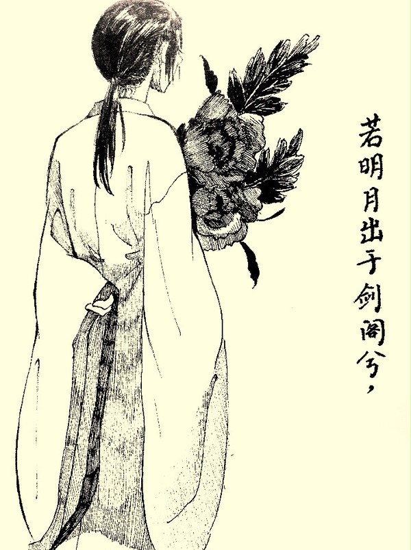 極東劍閣賦