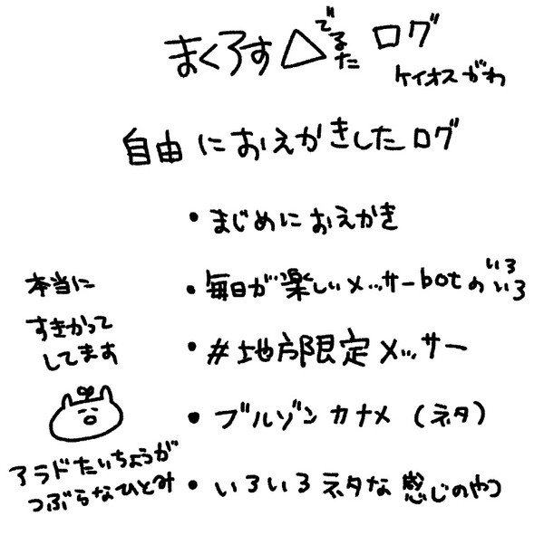 マクロスΔデルタログ（ケイオスがわ）