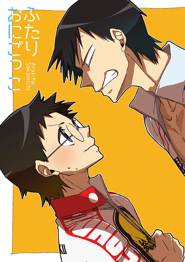 超全ケイ2017(ガブヒメ)新刊