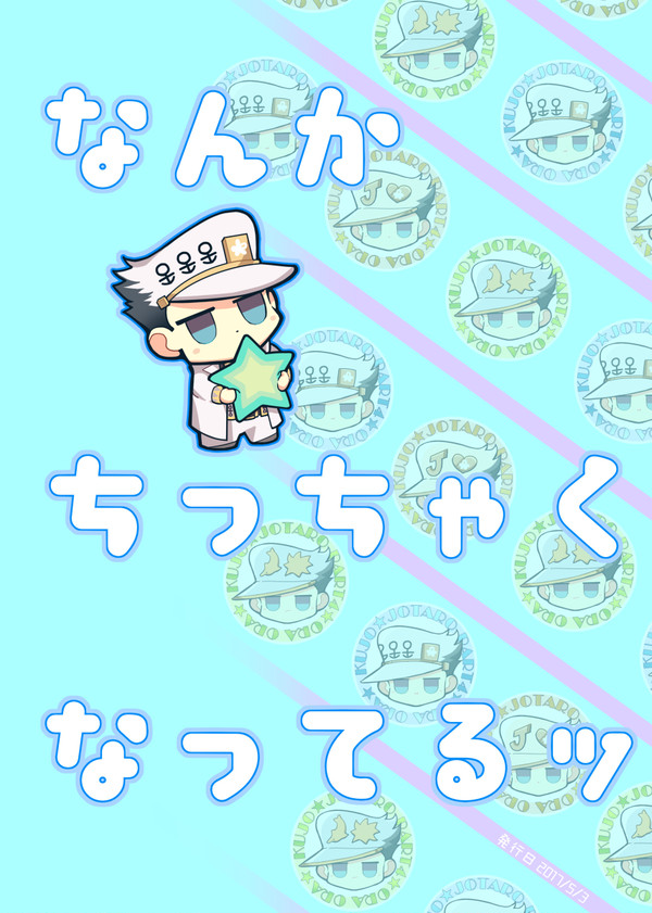 【5/3 スパザワ】新刊サンプル+ツイログ【追記5/8】