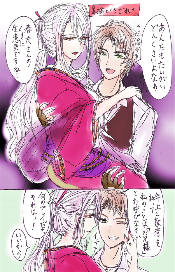 お兄様とお呼び！