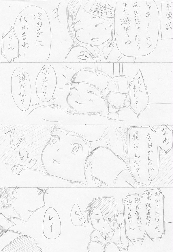 糸電話