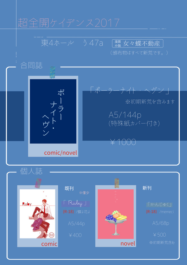 5/3　おしながき