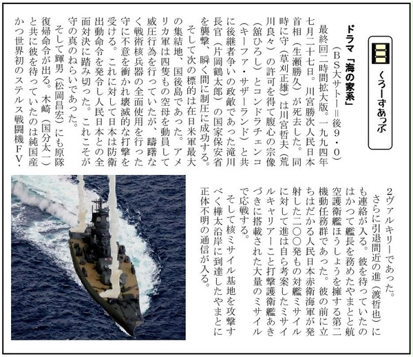 ドラマ「海の家系」第十三回（最終回）