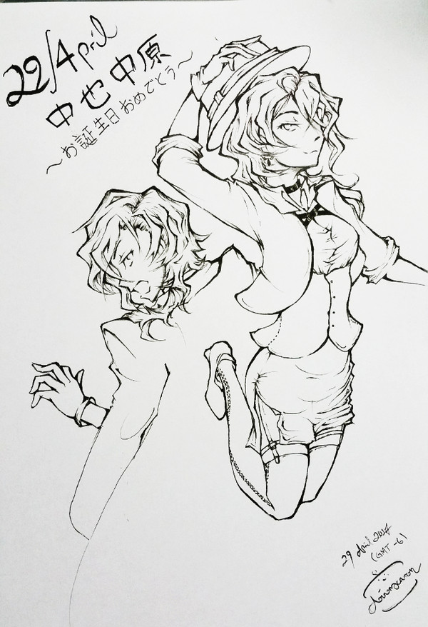お誕生日おめでとう、中也中原