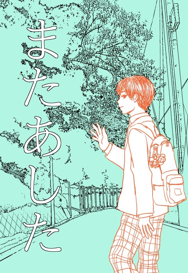 【超せかちゅ】新刊サンプル【本田＋悪友(ちょっと腐)】