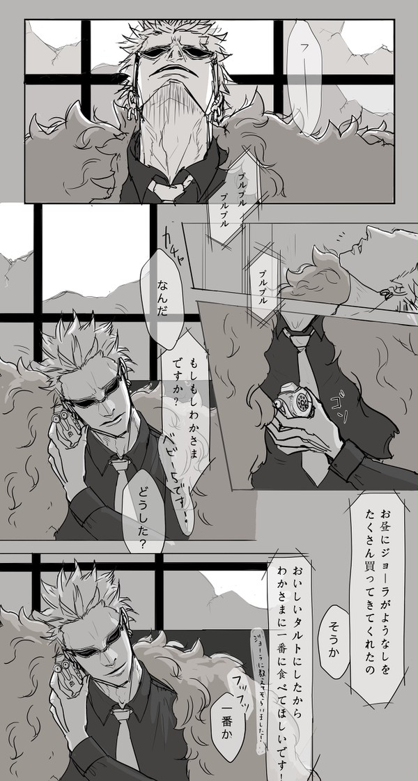 若様とベビーとモブ漫画５P