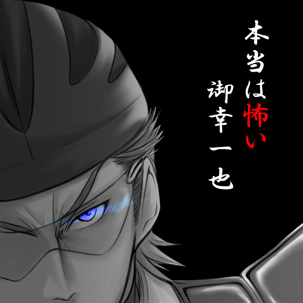 ♦A【腐】本当は怖い御幸一也