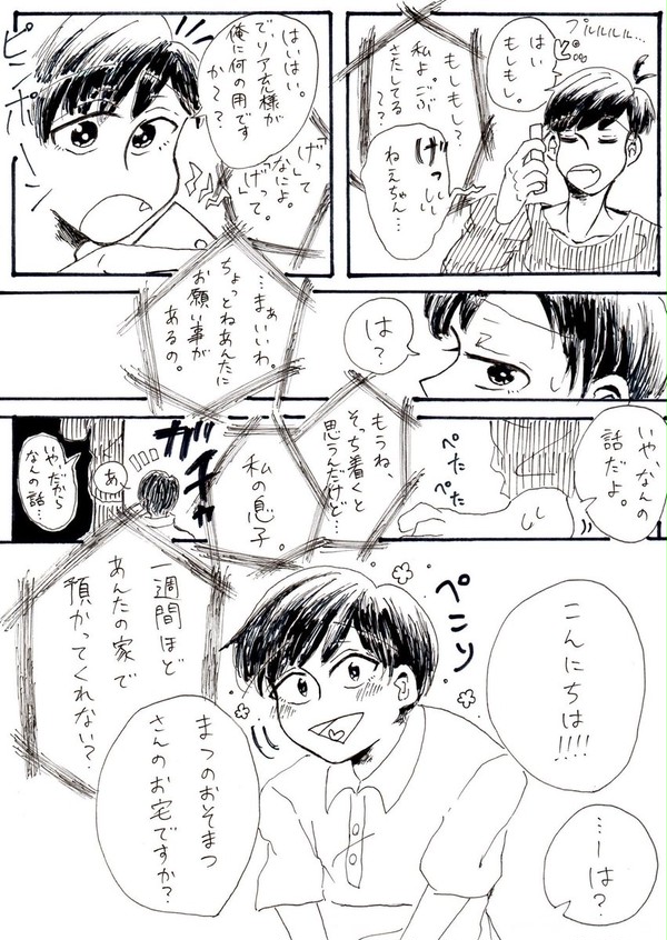 おそチョロ漫画まとめ
