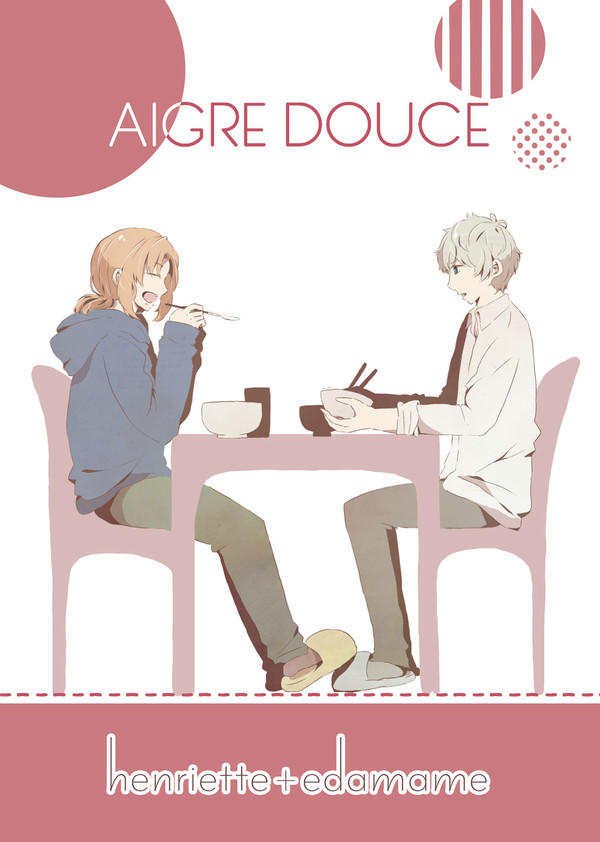 【レオいず】　AIGRE DOUCE　【サンプル】