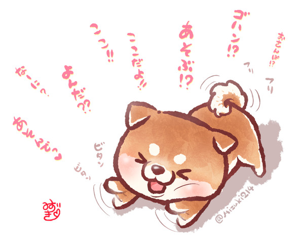 わんわん！