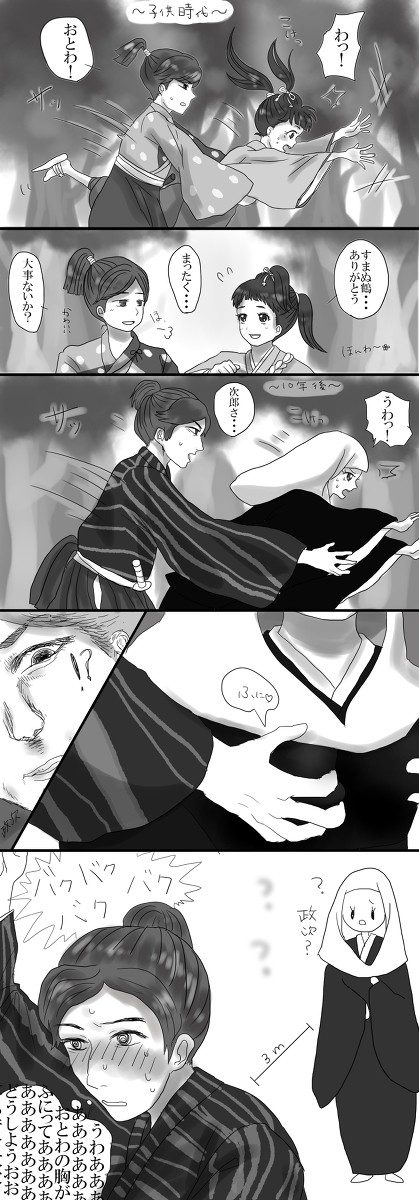 政虎