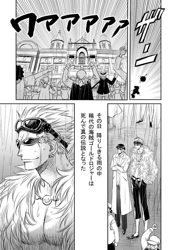 Say my name　[ドフ鰐]