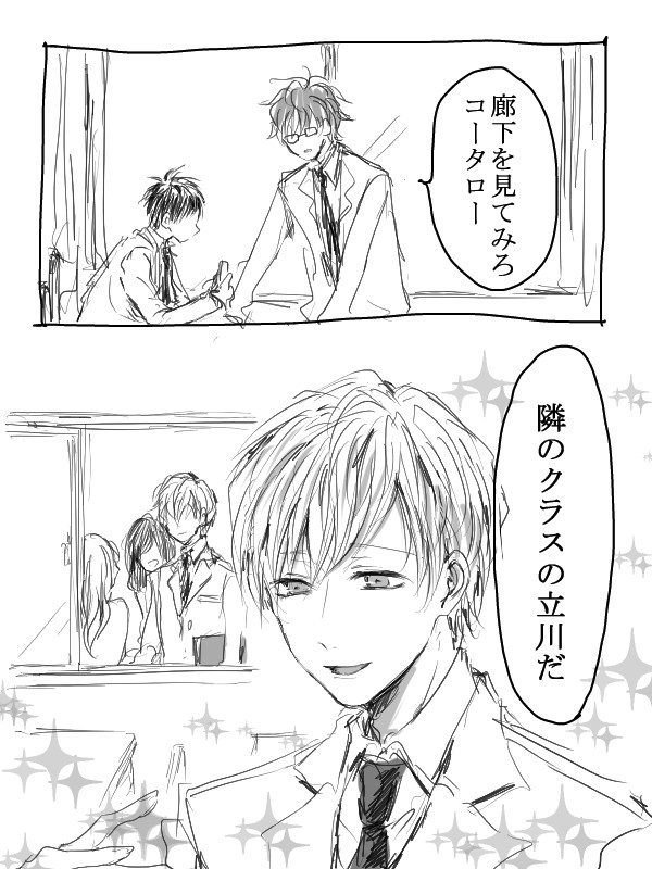 【創作BL】愛染