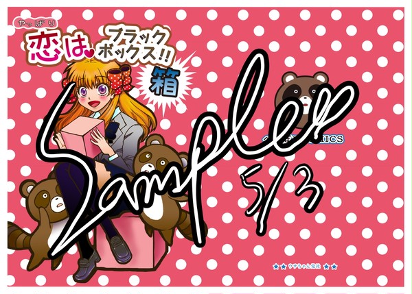 スパコミ新刊サンプル