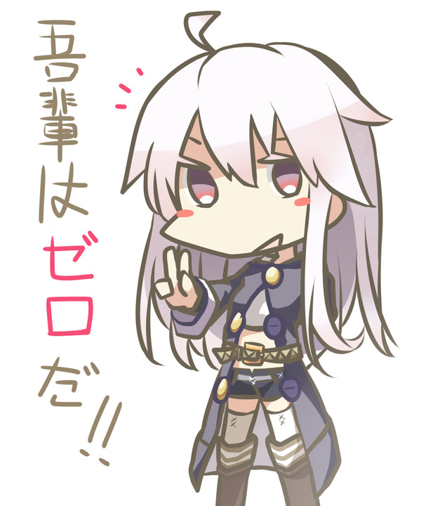 【ゼロの書】Zero