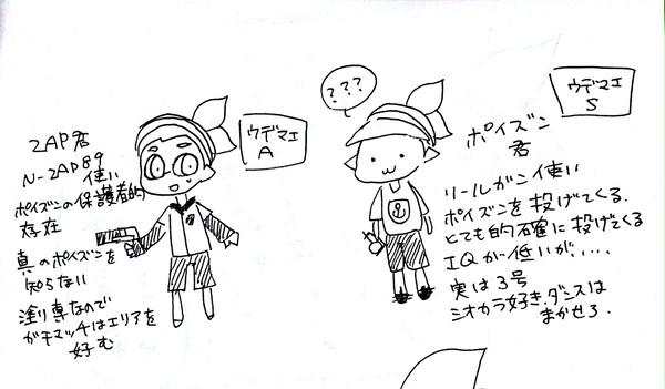 毒イカシリーズ