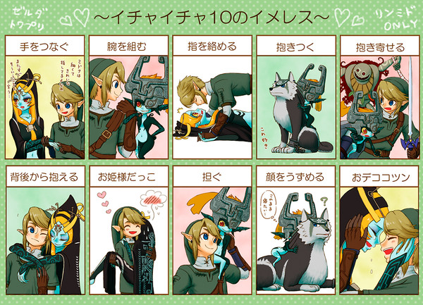 【トワプリ】リンミドでイチャイチャしてもらった【イチャ10】