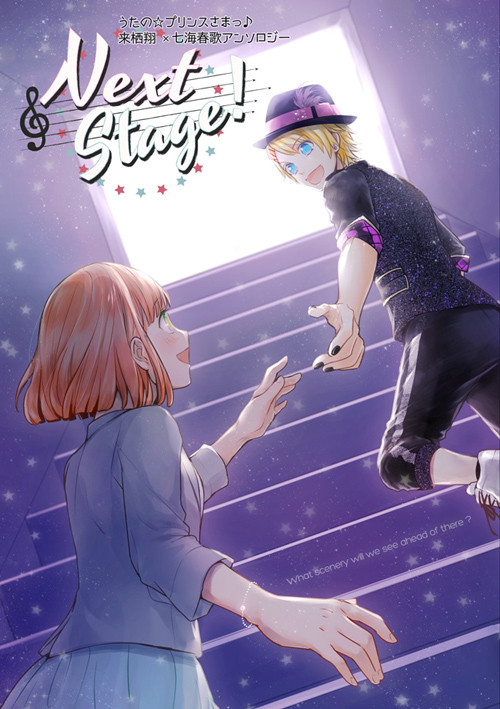 【完売しました！】翔春アンソロジーサンプル
