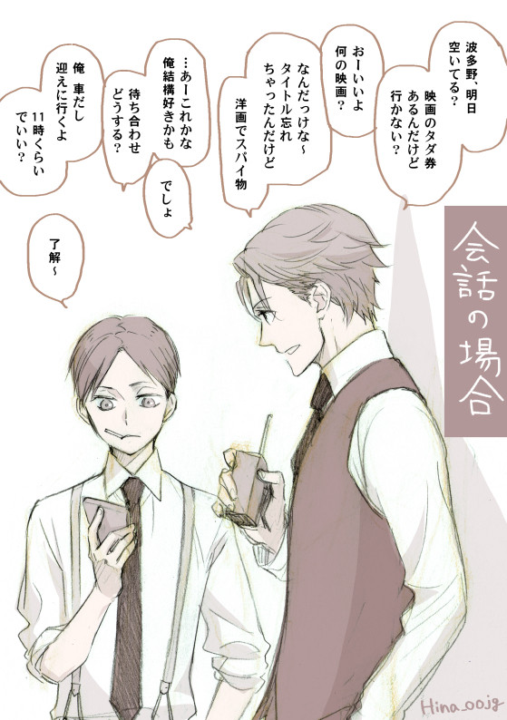 文章だとやたらそっけなくなる甘利