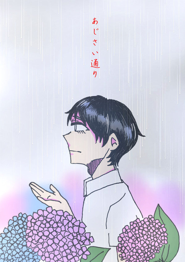 あじさい通り
