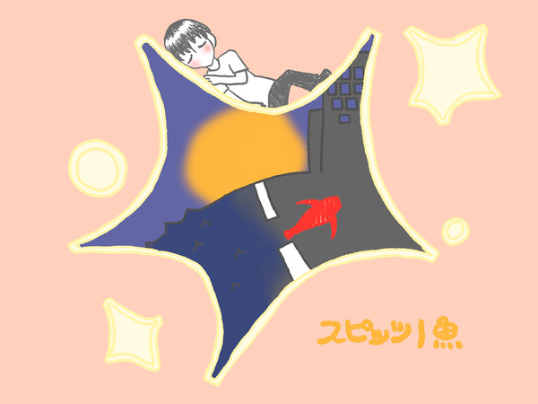 魚