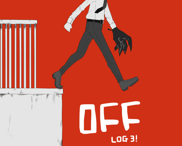 OFF詰3