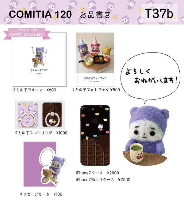COMITIA　おしながき