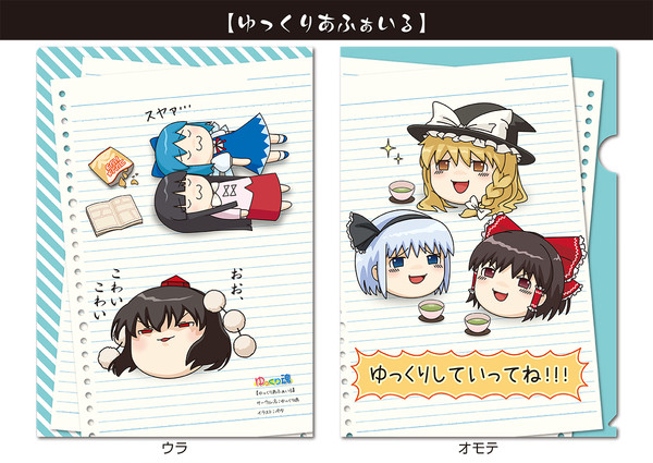 ゆっくりあふぁいる