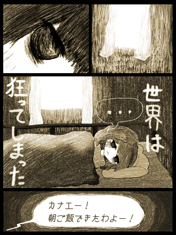 「恐怖症」恐怖症