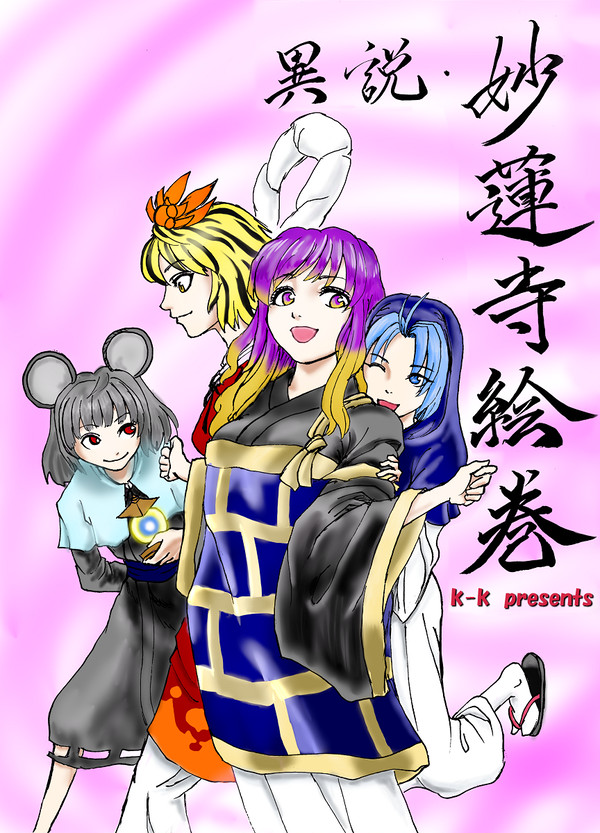 例大祭14表紙